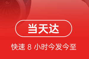 安庆天柱山空运代理航空货运公司【机场