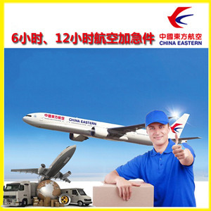 安庆天柱山空运代理公司谈空运的四大作用是什么